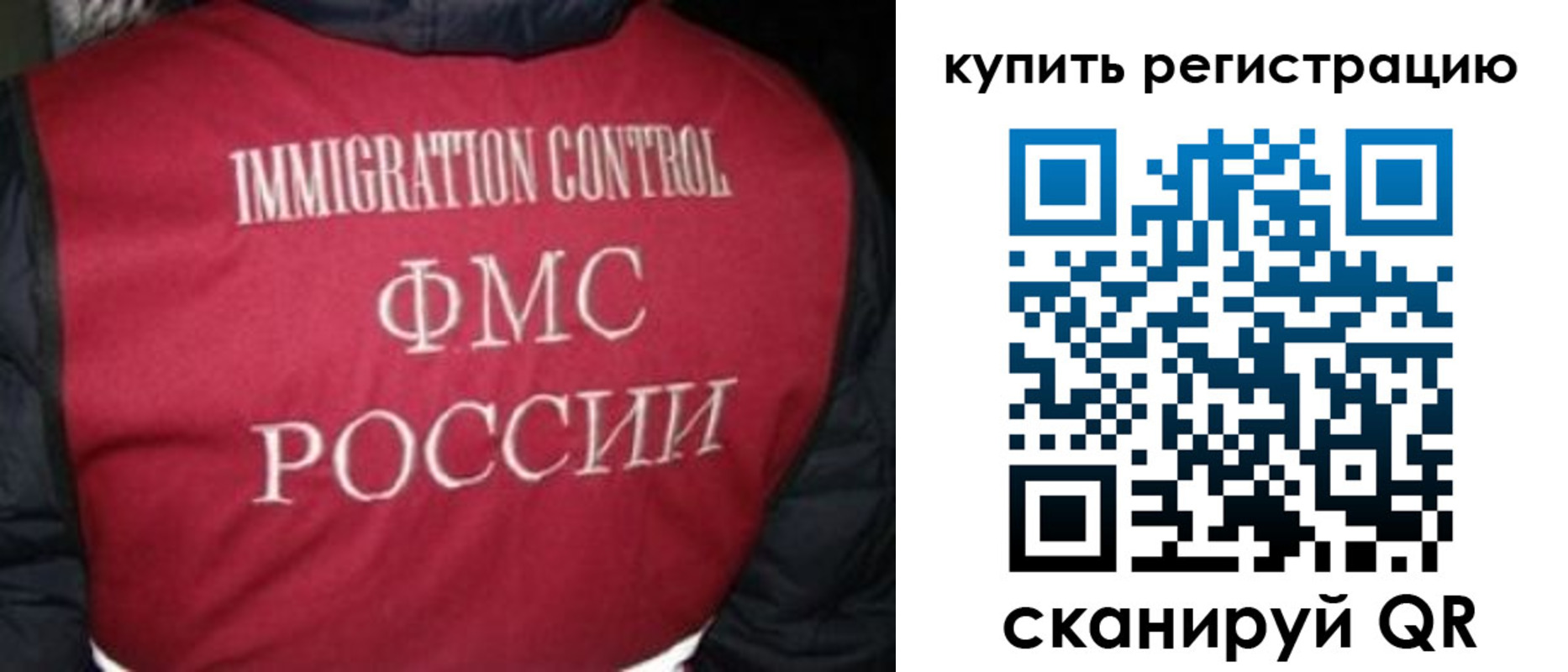 временная регистрация законно в Сосновом Бору