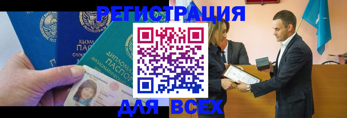 временная регистрация 2025 в Сосновом Бору