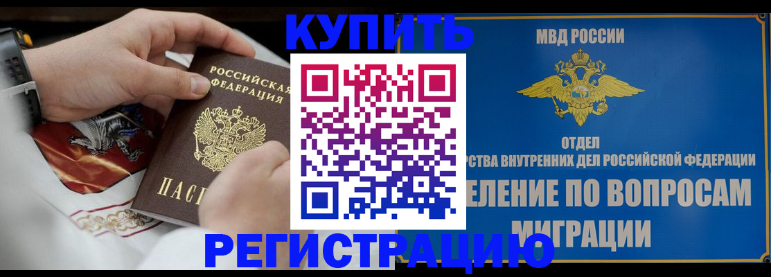 миграционный учет в Сосновом Бору