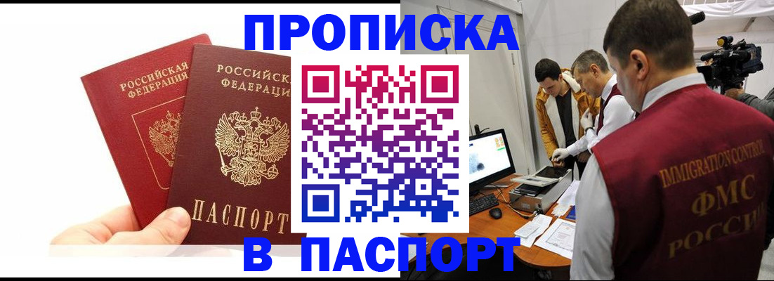 миграционный учет в Сосновом Бору