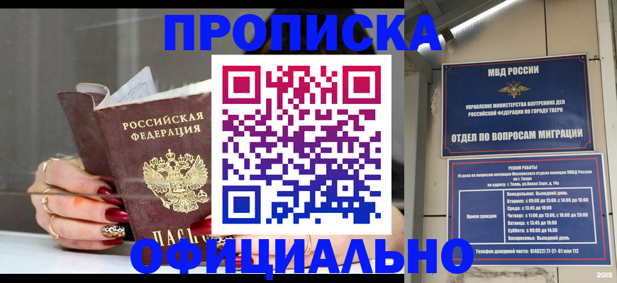 временная регистрация собственник в Сосновом Бору