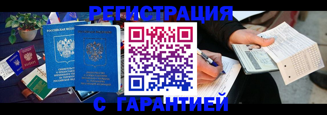 прописка иностранных граждан в Сосновом Бору