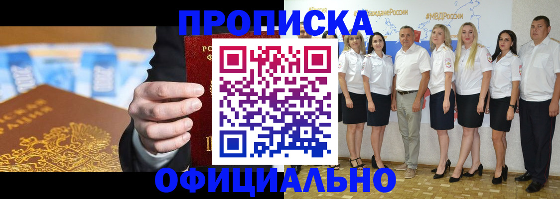 прописка ребенка в Сосновом Бору